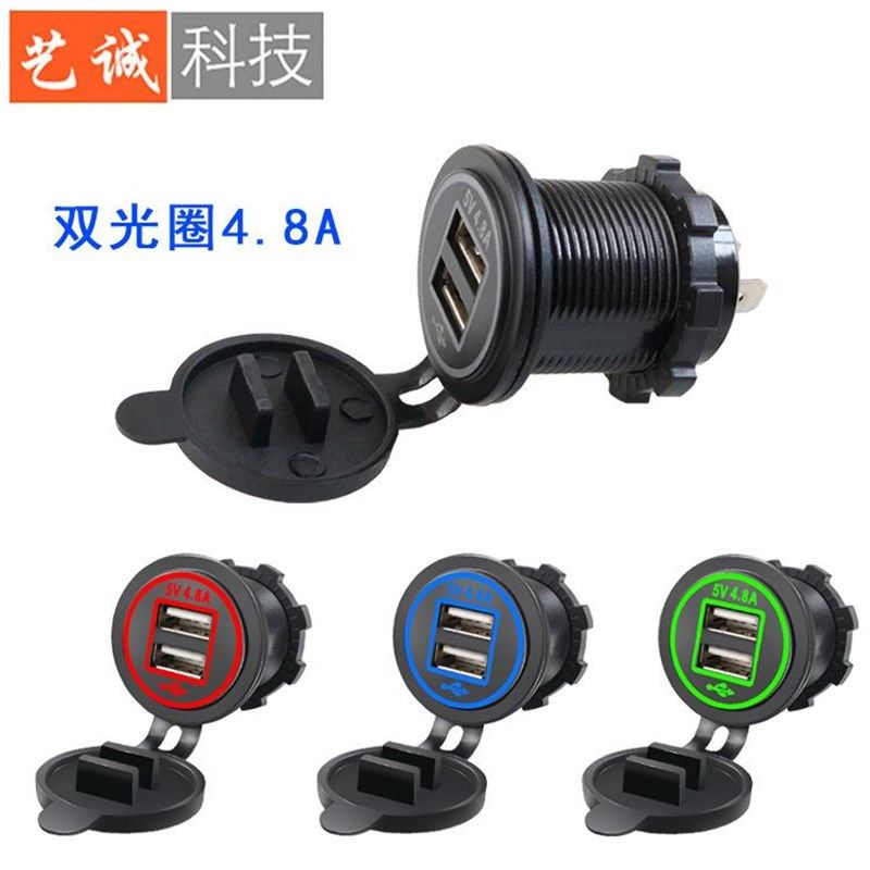 汽车摩托车房车船4.8A车充双口USB车载双光圈手机充电器改装配件