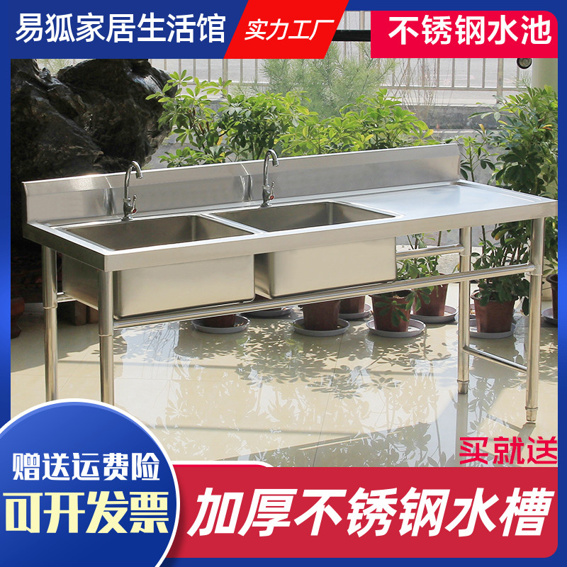 厨房水槽304不锈钢单槽双槽带支架洗碗池洗菜盘带平台家用商用
