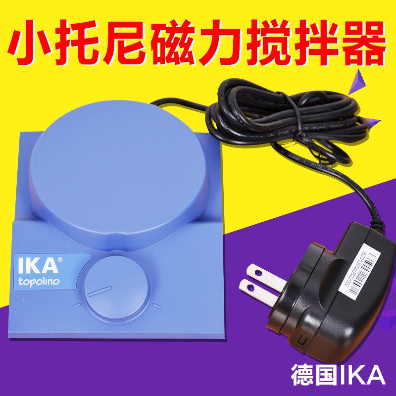 德国IKA小托尼磁力搅拌器 无加热 3368025 原装正品质保一年