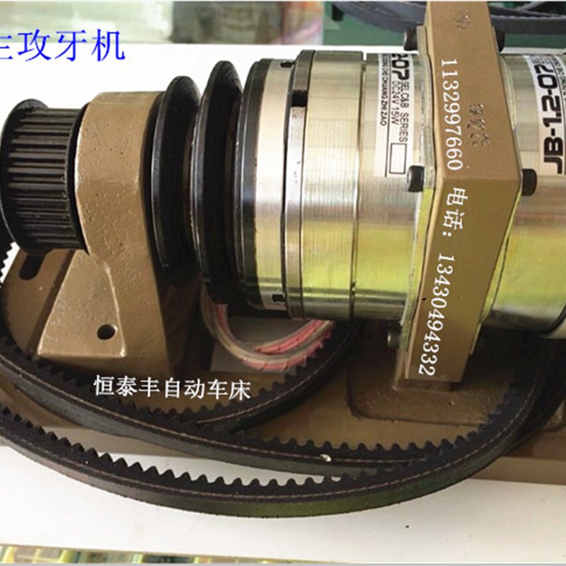 原装台湾名陽自动车床攻牙机自动车床配件 琦峰 离合器/刹车器