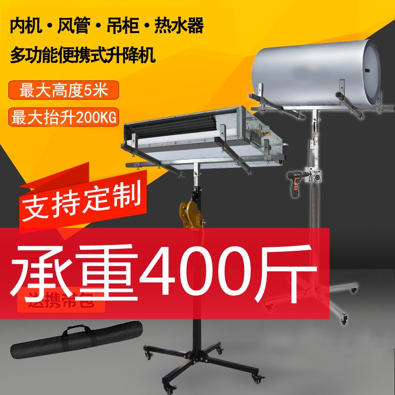升降空调安装内机风管安装升降机手摇折叠装灯神器升降支架承重
