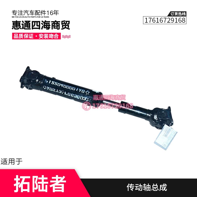 适配福田皮卡配件拓陆者E3 E5S前后传动轴总成前传动轴传动轴四驱