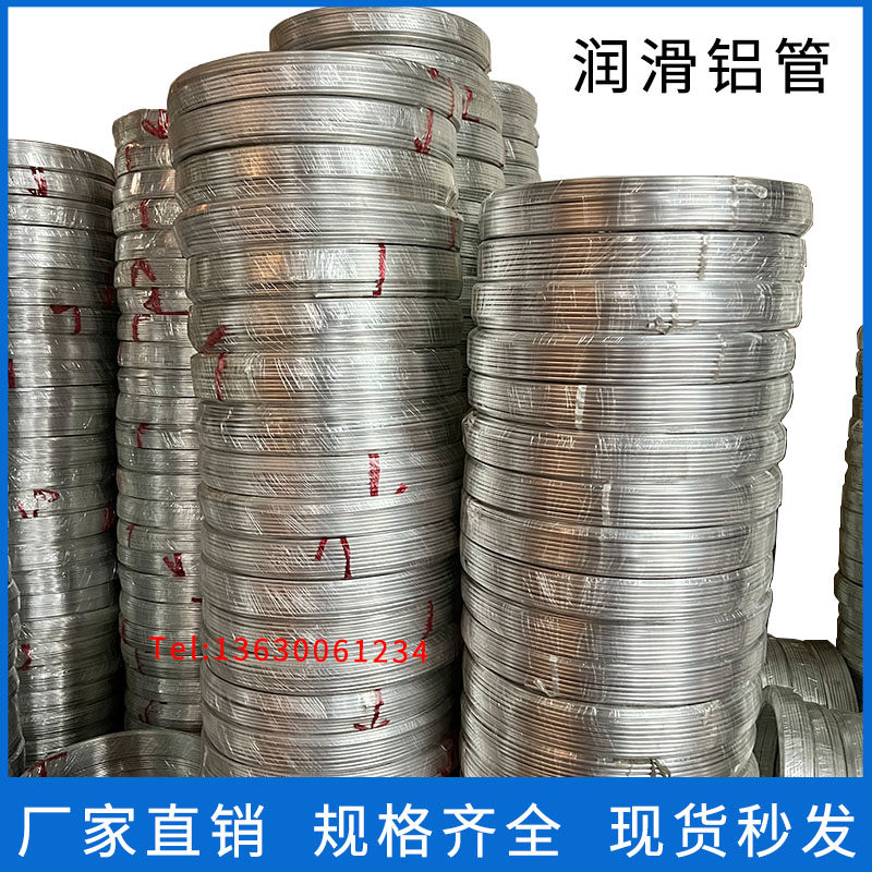 机床润滑系统铝油管毛细空心铝管冰柜制冷铝盘管外径4/6/8/1012mm