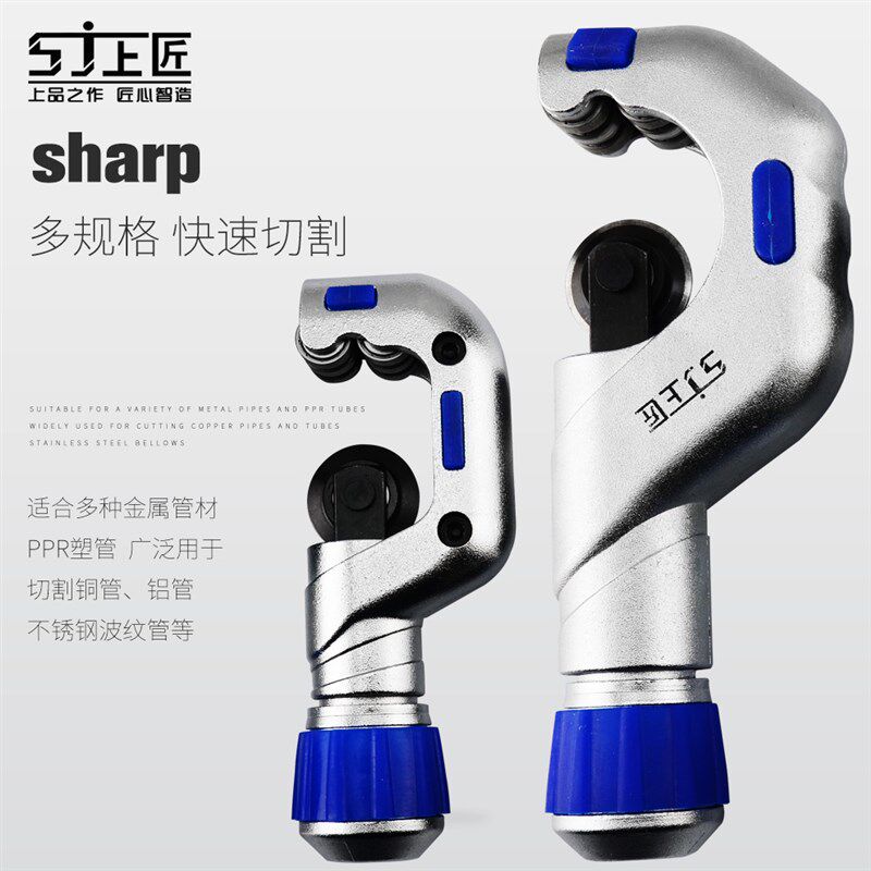 上匠切管器 空调铜管铝管切管刀 不锈钢管切割器管子割刀割轮片