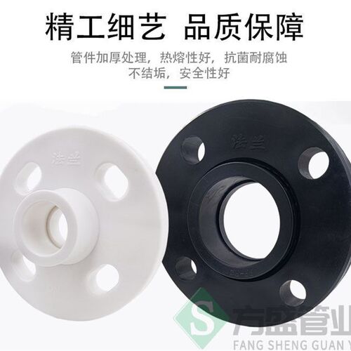 PPR全塑一体法兰热熔PE承插式活套法兰25 32 40 50 63 75 90 110