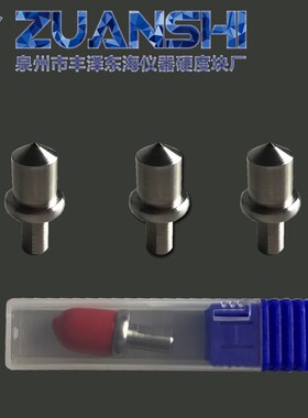 钻石牌洛氏布氏维氏硬度计压头钢球金刚石碳化钨球压头硬度计配件