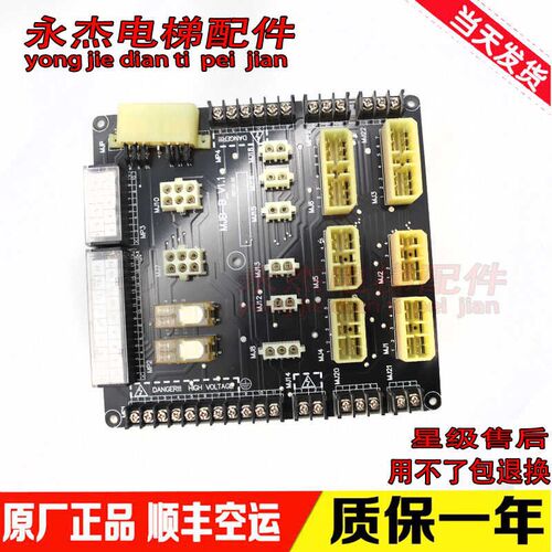 江南嘉捷MJB-B-V1.1机房控制柜接线板插件板门机板出MJB-B-MR/MRL