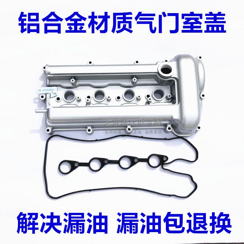 适配现代悦动瑞纳i30福瑞迪k2秀儿铝合金气门室盖发动机密封胶垫