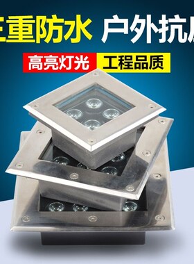 方形地埋灯led户外防水射灯公园广场庭院埋地灯嵌入式七彩景观灯