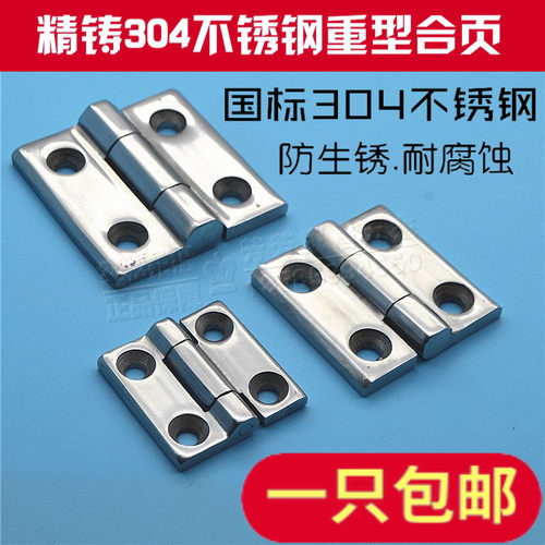 3寸不锈钢合页304 加厚配电柜箱铰链合叶 重型铰链合页工业承重高
