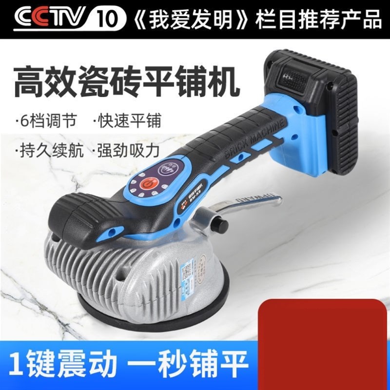 电动瓷砖平铺机震动贴砖墙砖地板砖地板地砖平铺机大功率全自动