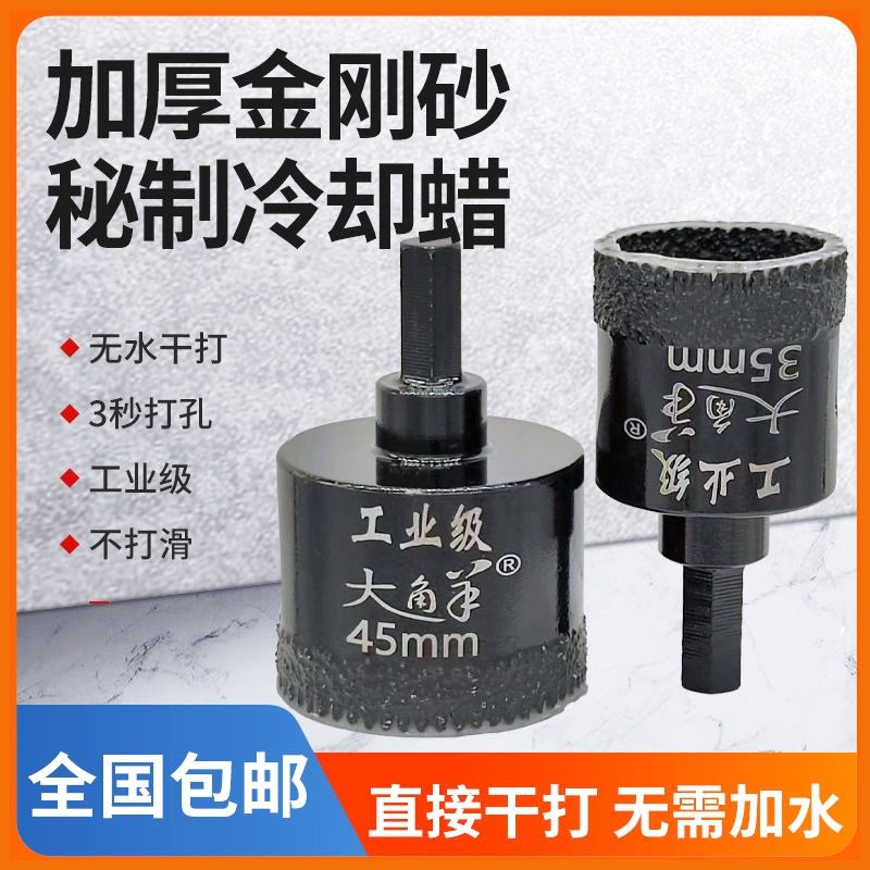 黑色超硬锯齿瓷砖进口瓦工专用打孔圆孔开孔器大角羊干打钻头全套