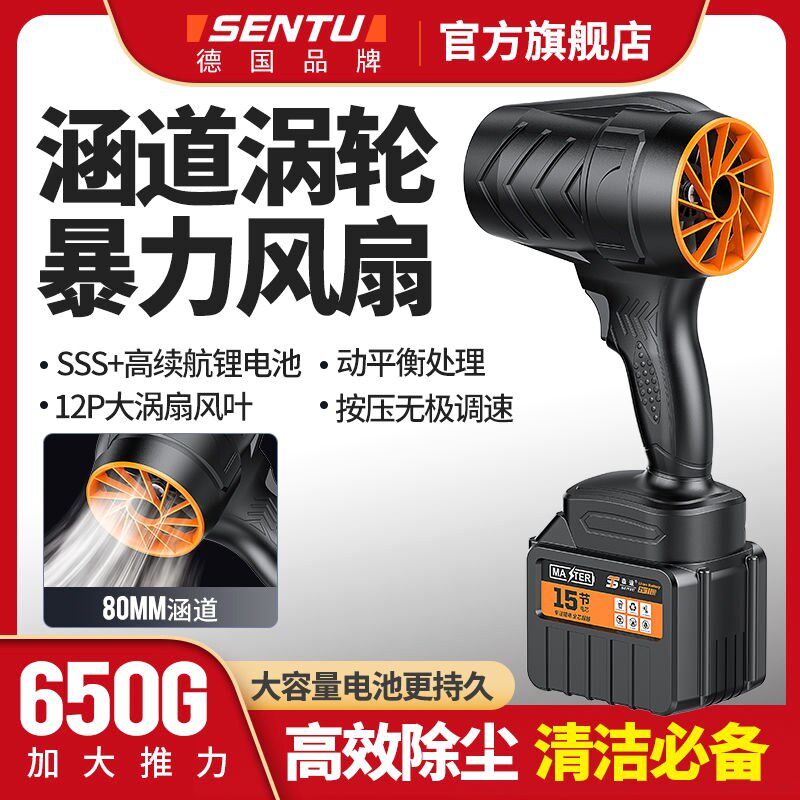 德国进口森途暴力风扇工业鼓风机大功率强力涡轮吹风机吹灰尘洗车
