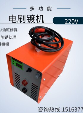 腾鑫 电镀刷镀机 油缸磨损修复机 轴承盲孔修复镀锡铜铝排刷镀机