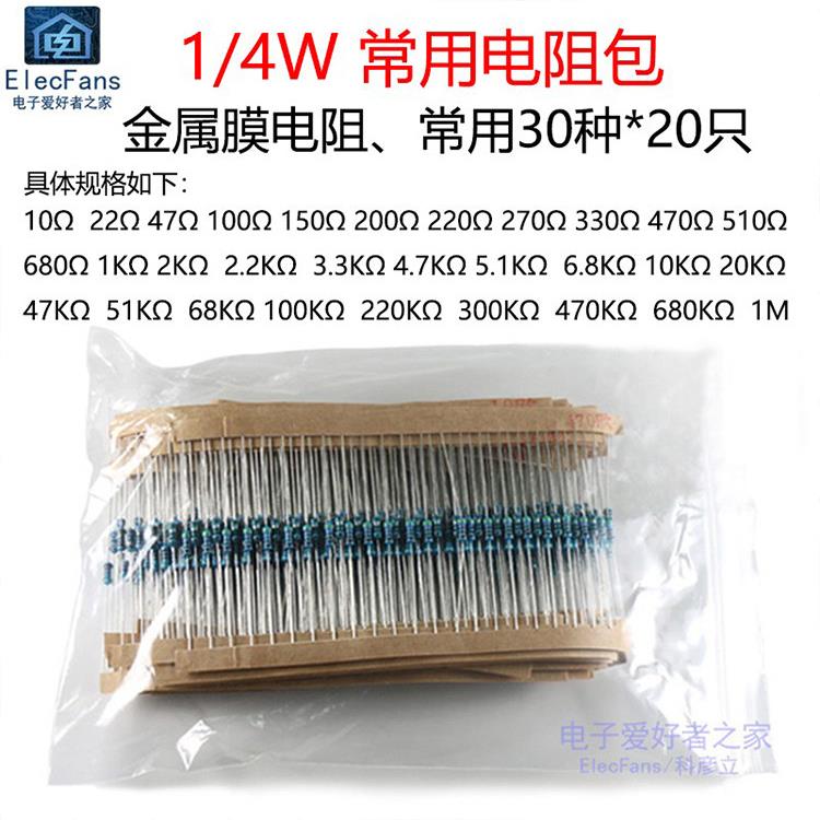 1/4W(0.25瓦)10欧姆- 1m金属薄膜电阻器封装30种,每种20个,共