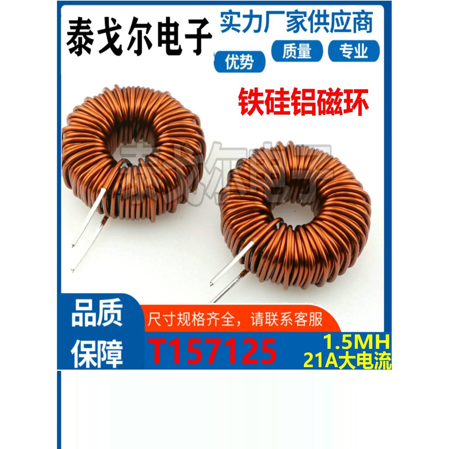 铁硅铝电感磁环1/1.5/2/2.5/3/3.7/4/4.8/5MH电感滤波可定制T40