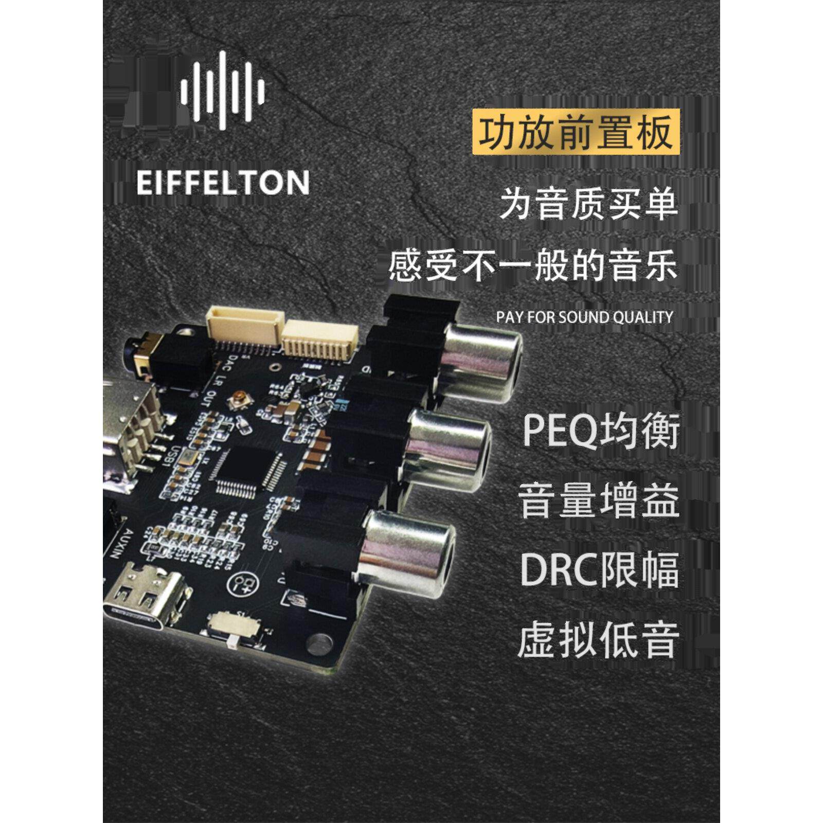 DSP前级音频模块5.0蓝牙改装hifi车载无损立体声数字接收发送