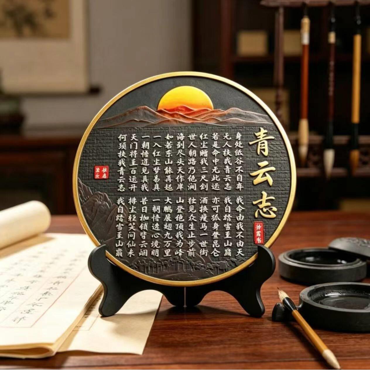青云志书法字画摆件博古架摆设古董架装饰品新中式家居茶道装饰画