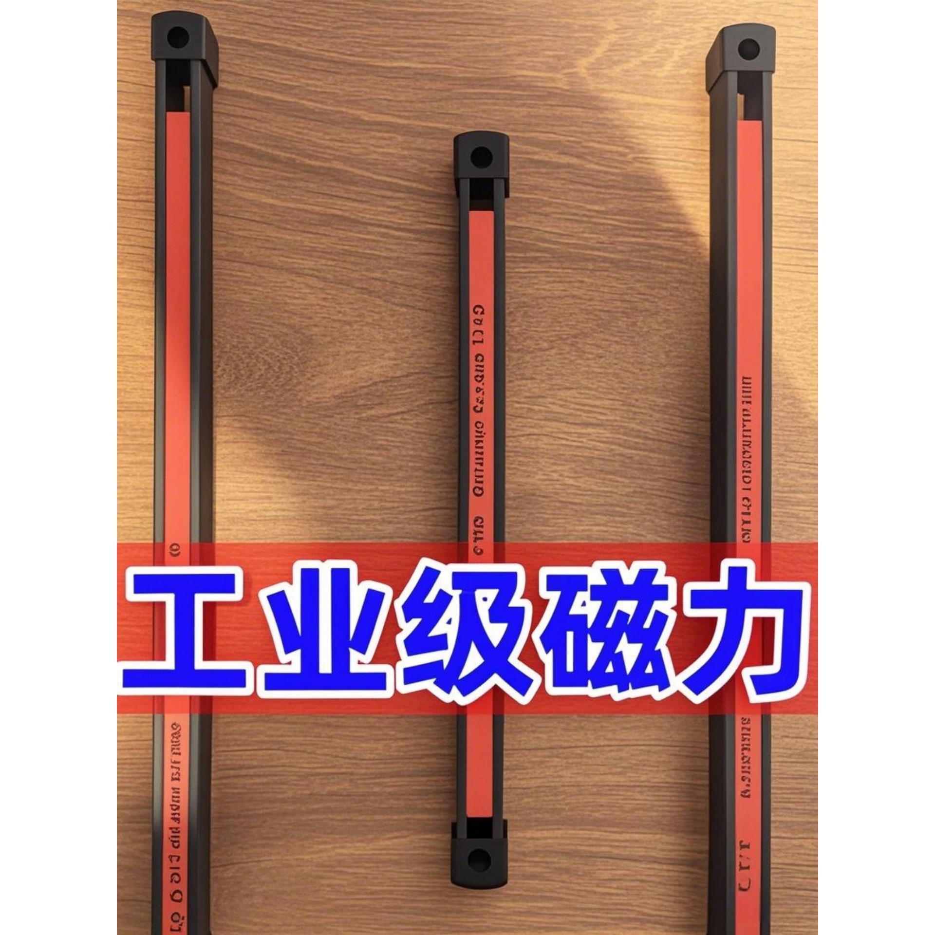 国标强力磁条长条磁铁强磁工具收纳架吸铁超强力磁条对吸双面磁吸