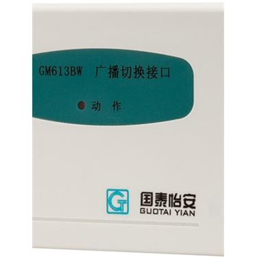 国泰怡安烟感601w报警器光电感烟底座火灾探测器感应烟雾报警器3c