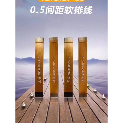 0.5mm间距FPC接插排线17/24/33/36/40/50/54Pin镀金同/反向连接线