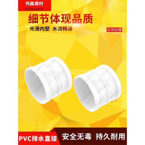 PVC直接管箍 排水管 直通接头50 75 110 160 200 250 315 400 180