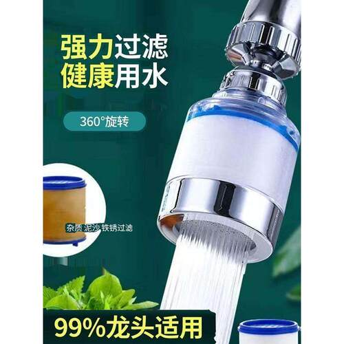 水龙头防飞溅喷口厨房家用淋浴水龙头接头扩展器旋转净水器水过滤