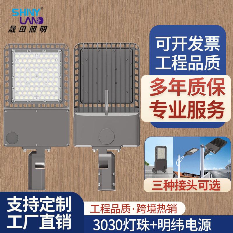 LED模组路灯户外市区街道停车场道路照明灯300W亮节能鞋盒路灯