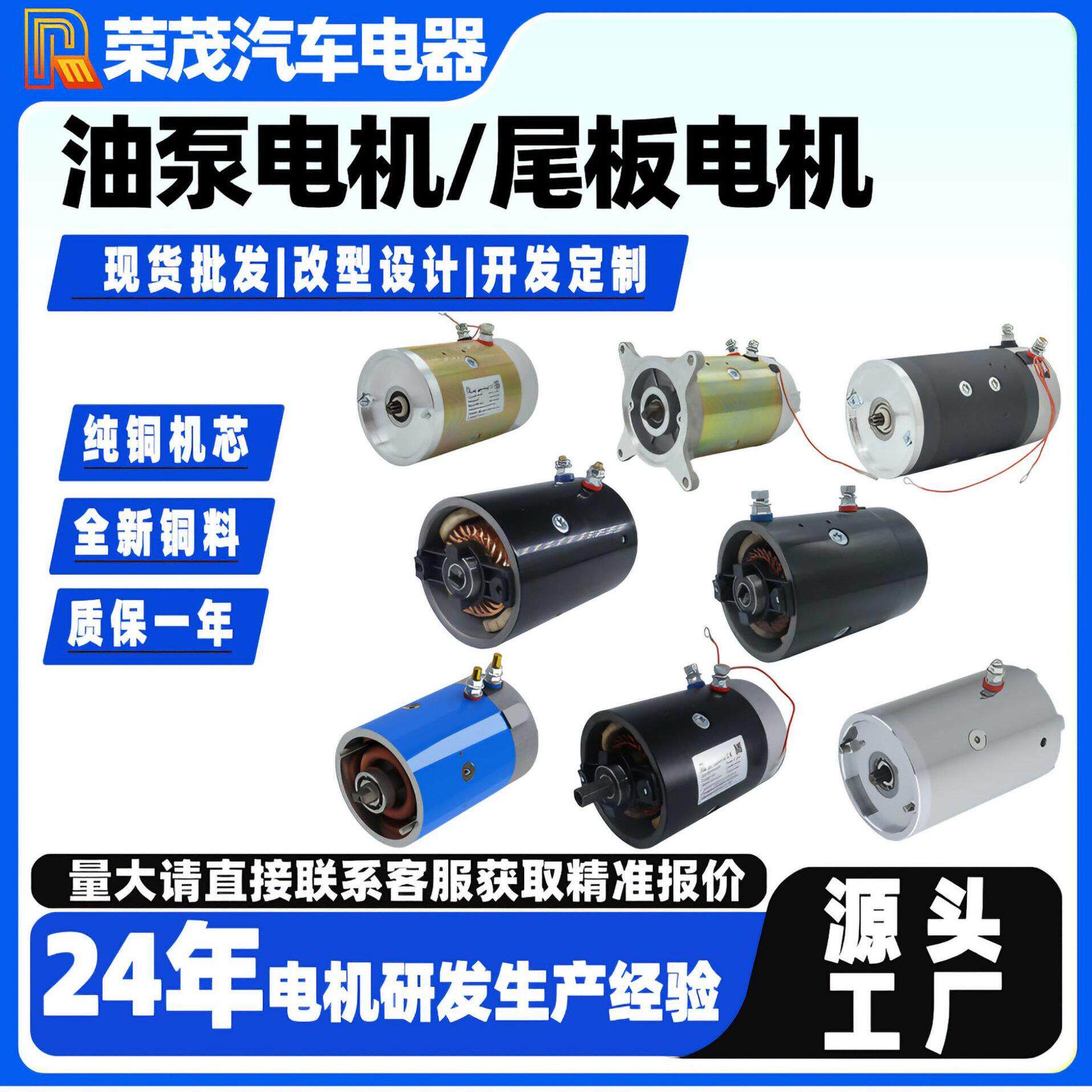 定制油泵电机2200w液压直流电机12V/24V/48V尾板电机48vmotor