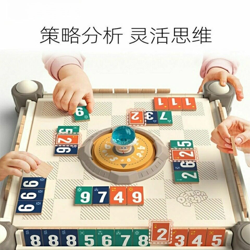 数学桌游爱逻牌|6岁+儿童益智