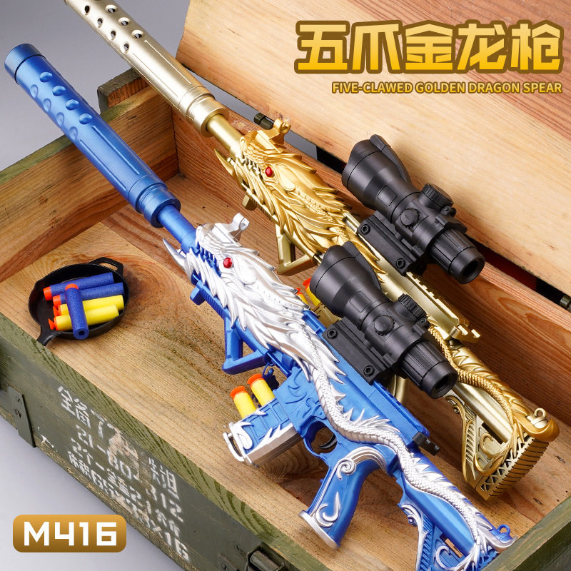 儿童五爪金龙软弹枪M416狙击款|