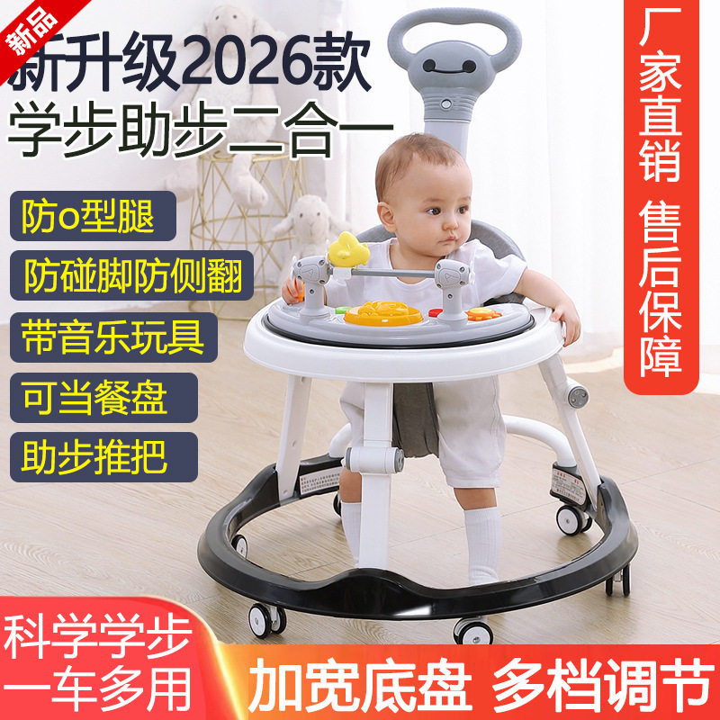 婴儿可坐学步车防O型腿多功能U型
