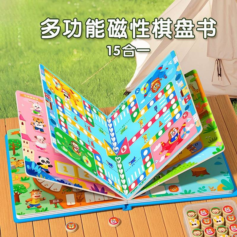 多功能磁吸飞行棋益智玩具套装