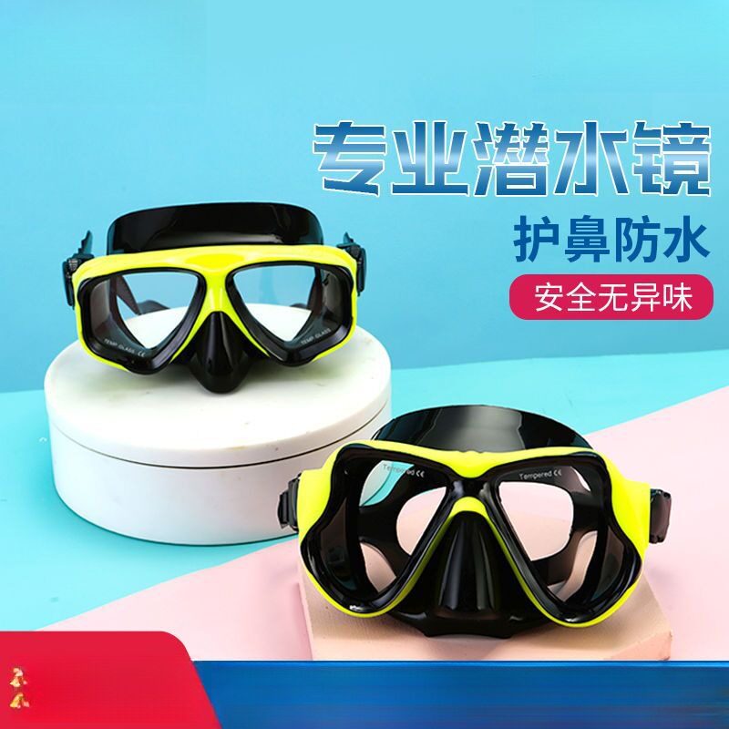 儿童游泳眼镜护鼻一体大框高清防