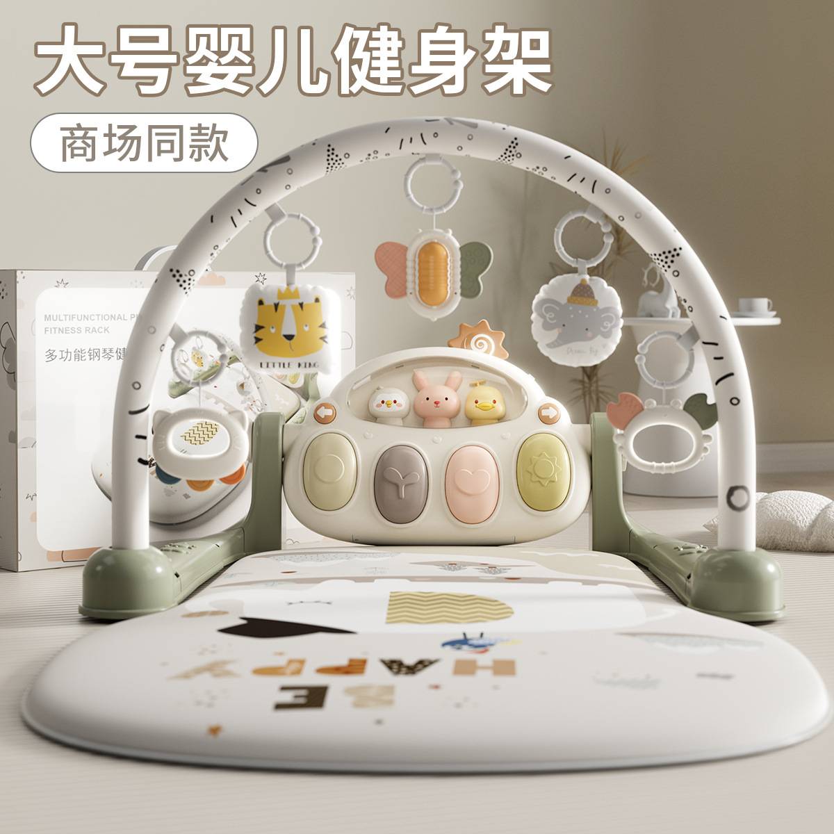 七合一婴儿健身架早教玩具钢琴