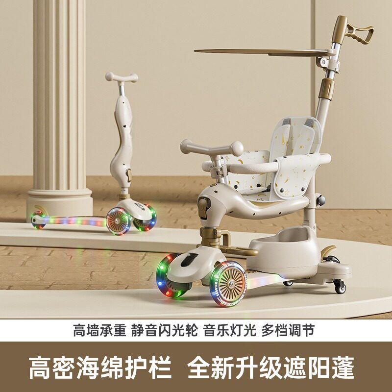 六合一闪光可推坐儿童滑板车