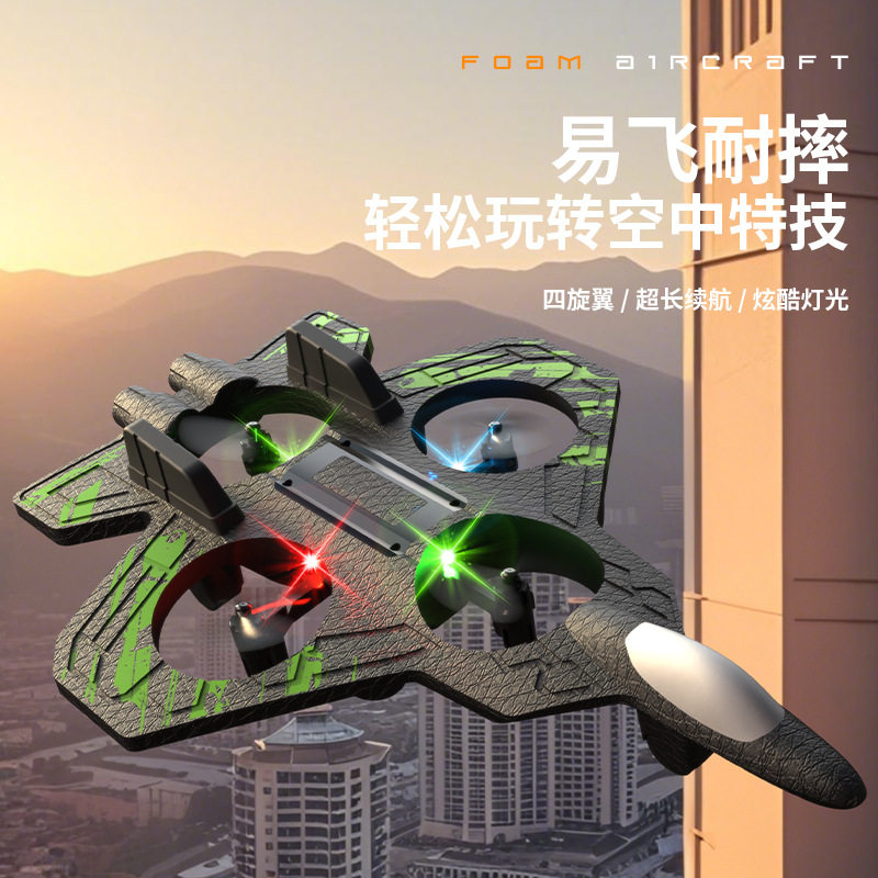 遥控喷气式战斗机无人机|重力+