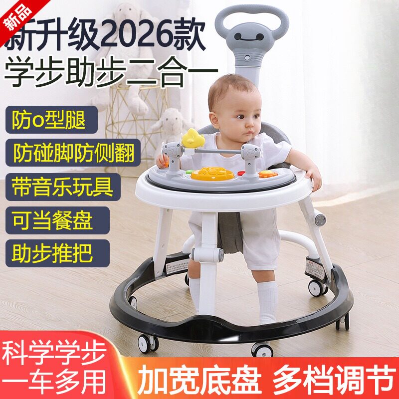 婴儿可坐学步车防O型腿多功能U型