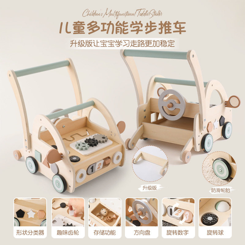 木头学步车儿童多功能防侧翻益智