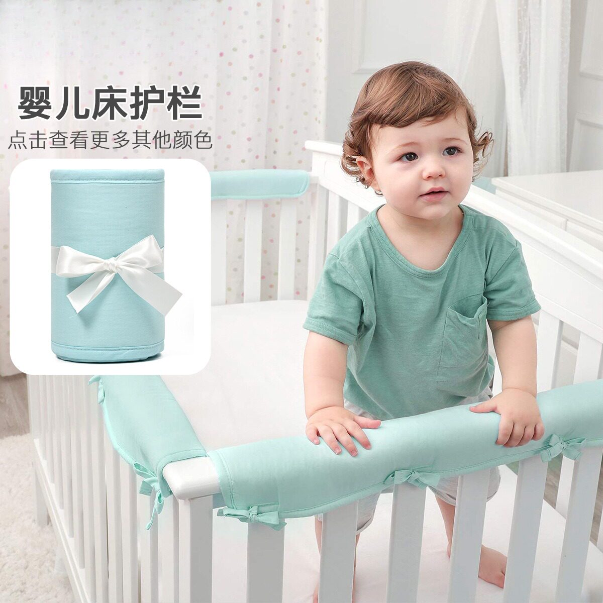 婴儿泡泡绒防撞分片床围栏