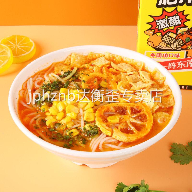 现货霸蛮肥汁米线 线港式米粉肥方便米线/米粉