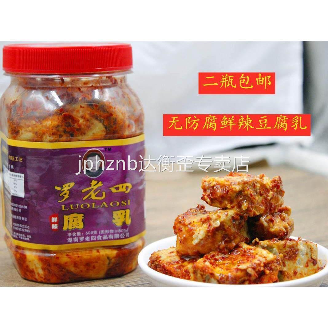 二瓶包邮湖南南县特产罗老四农家自制鲜辣无油豆腐乳下饭猫鱼680g