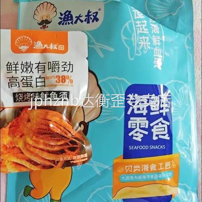 渔大叔鱿鱼头铁板鱿鱼须条即食解馋小零食休闲小吃大连特产