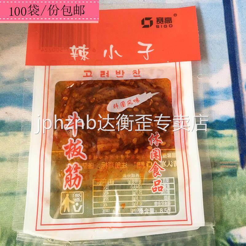 现货50袋包邮赛高牛板筋辣妹妹辣小子牛板筋板筋王