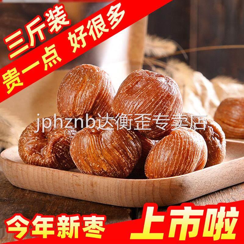 随州蜜枣湖北特产金丝蜜枣干散装零食硬蜜枣煲汤煮粥包粽子用