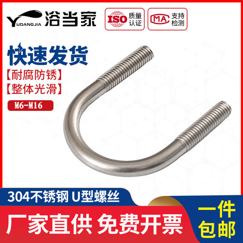 M3M4M5M6-M16 304不锈钢U型螺丝U形螺栓管卡管夹固定卡扣骑马卡