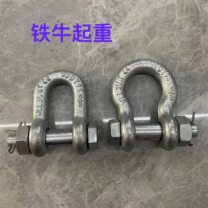 美式弓型卸扣带螺母高强度连接扣D形U型卡环卡扣锁扣起重吊装工具