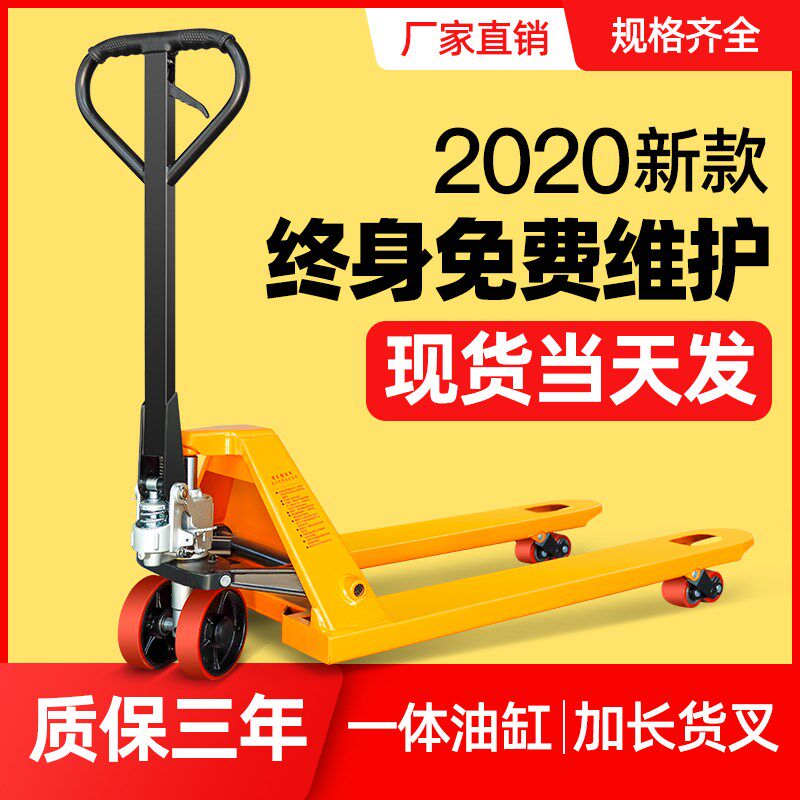 手动叉车液压车托盘搬运车2吨3吨5吨小型地牛仓库拖车人力铲车