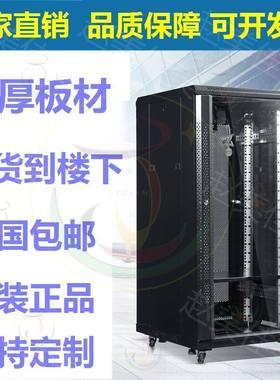 控制柜冷轧钢壁挂式网络机柜图腾柜机柜22U数控机房1米宽带网络