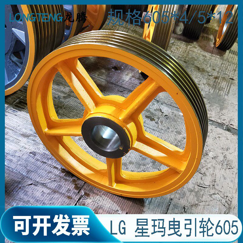 电梯主机轮导向轮对重反绳轮LG大连星玛曳引轮505/515/605*4*5*12